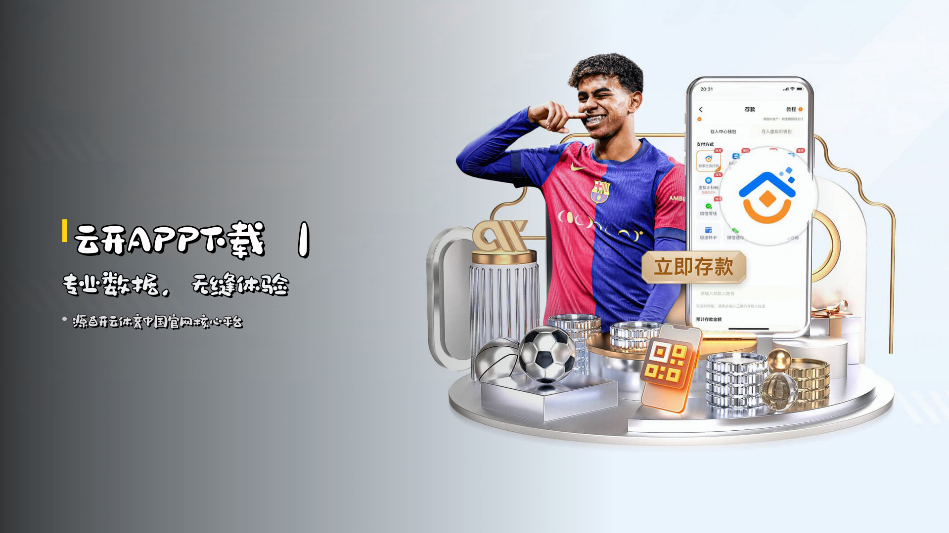 <strong>云开APP下载</strong> ｜专业数据，无缝体验