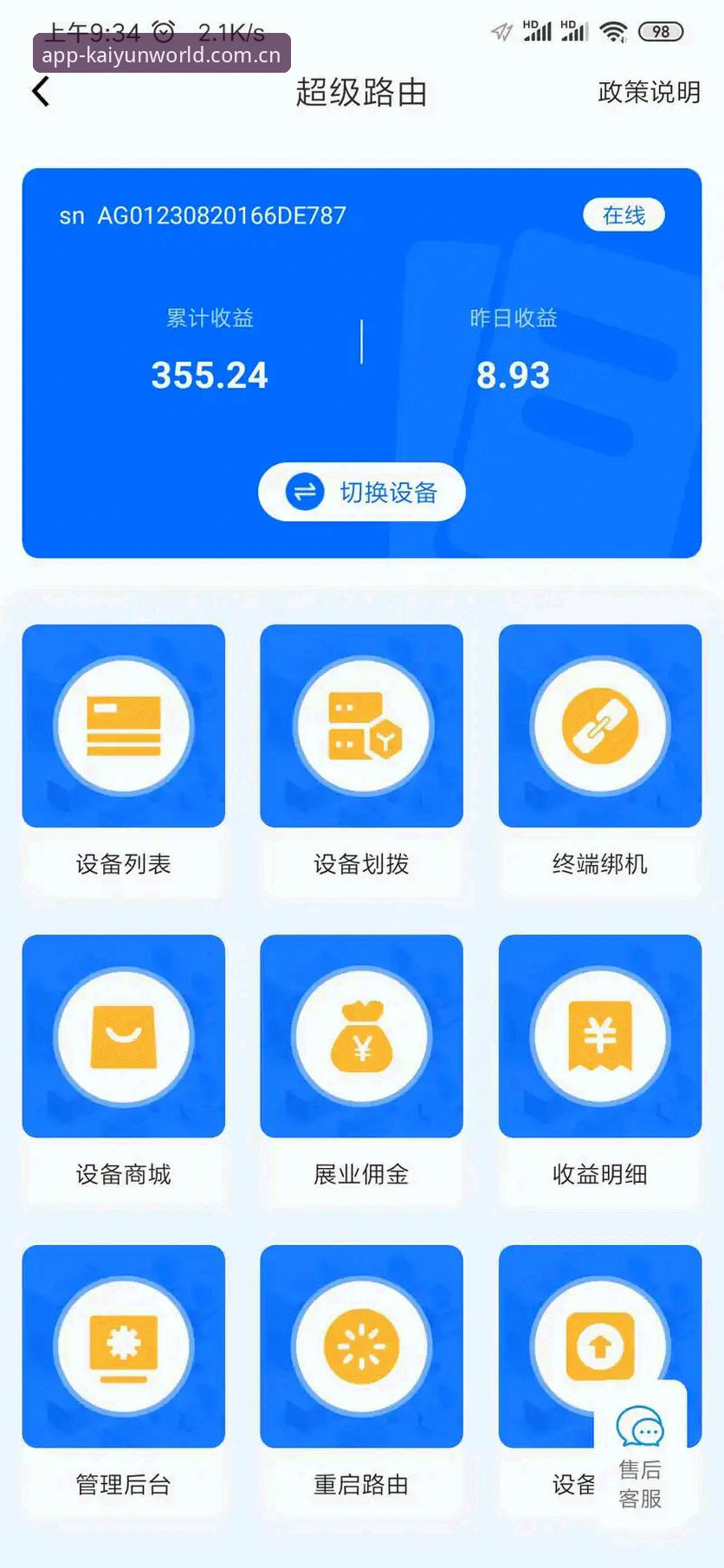 云开全站平台最新动态：v2.1.0版本上线，云开APP安装常见问题全解析