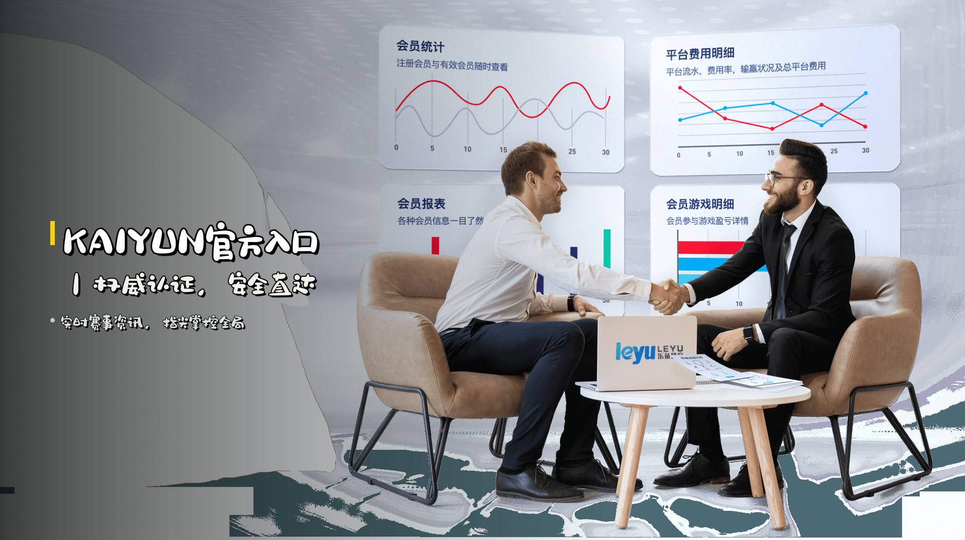 <strong>KAIYUN官方入口</strong> ｜权威认证，安全直达